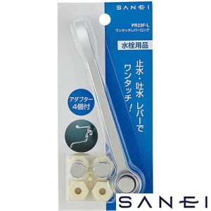 PR23F-L ワンタッチレバーロング