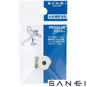 PR323-1S アダプター