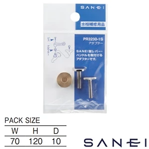 PR3230-1S SANEI(サンエイ) アダプター