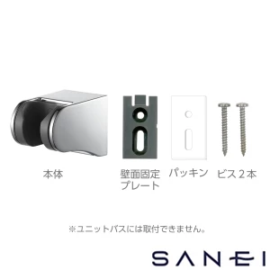 PS30-845-MW2 SANEI(サンエイ) シャワー掛具