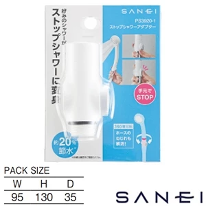 PS3920-1 SANEI(サンエイ) ストップシャワーアダプター