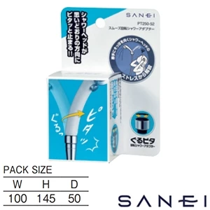 PT250-52 SANEI(サンエイ) スムーズ回転シャワーアダプター