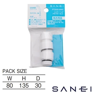 PT250S-MW2 SANEI(サンエイ) シャワーヘッドアダプターセット