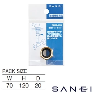 PU32-16S SANEI(サンエイ) 固定ナットセット