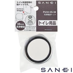 PU32-5S-38 洗浄管袋ナット