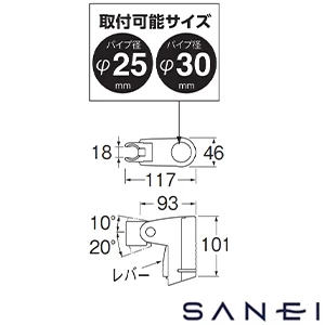PW5801-1 SANEI(サンエイ) スライドシャワーハンガー
