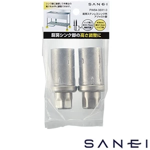 PW84-38X1.0 SANEI(サンエイ) 厨房ステンレスシンク用アジャスト脚