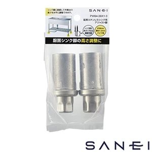 PW84-38X1.2 SANEI(サンエイ) 厨房ステンレスシンク用アジャスト脚