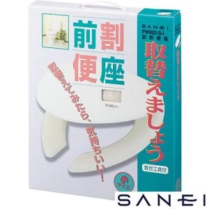 PW902-S-I 前割便座