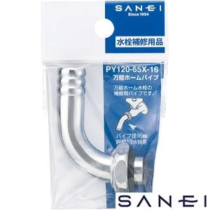 PY120-65X-16 万能ホームパイプ