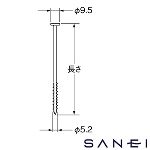 R425-1-9.5X97 SANEI(サンエイ) 洗濯機パン用ビス