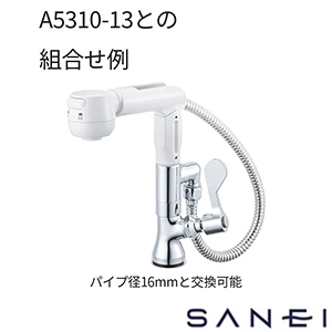 S85-30S-MW2 SANEI(サンエイ) シャワー受けセット