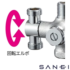 V2221LA-X3-13 SANEI(サンエイ) 分岐止水栓本体［共用形］