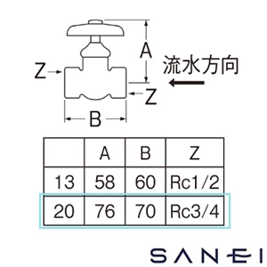 V231AG-20 SANEI(サンエイ) B型甲止水栓［共用形］