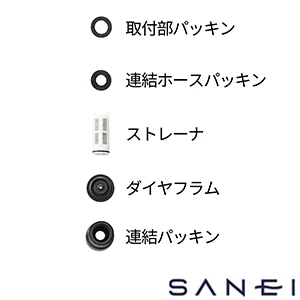 V56-91S SANEI(サンエイ) 万能ロータンクボールタップ補修パーツ
