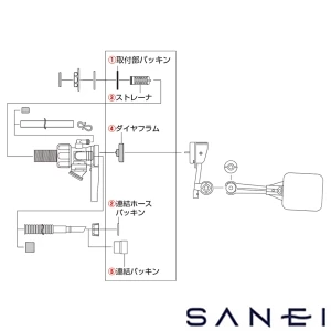 V56-91S SANEI(サンエイ) 万能ロータンクボールタップ補修パーツ