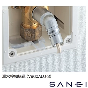 V960ALU-3-10A SANEI(サンエイ) 水道用コンセント　シンプレット