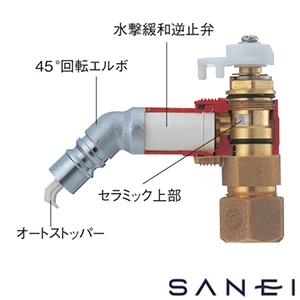 V960ALU-3-10A SANEI(サンエイ) 水道用コンセント　シンプレット
