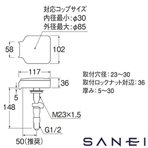 Y49-D7 SANEI(サンエイ) 予洗い水栓 プレパシュ＋