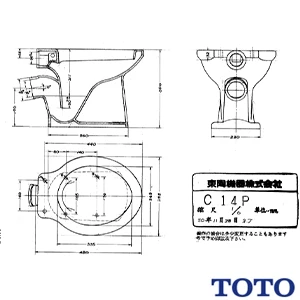 TOTO C14P 腰掛便器[組み合わせ便器][便器のみ]