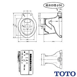 TOTO C14R 腰掛便器[組み合わせ便器][便器のみ]