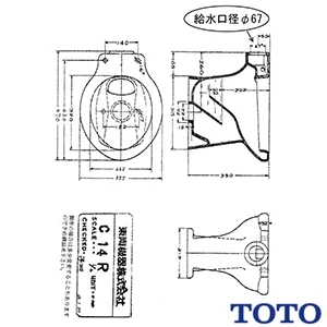TOTO C14R 腰掛便器[組み合わせ便器][便器のみ]