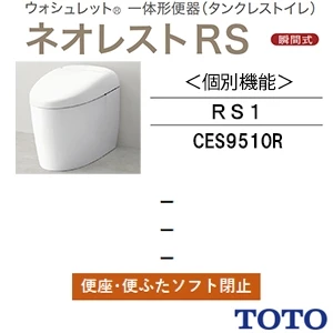 TOTO CES9510PXR ネオレスト RS1[タンクレストイレ]