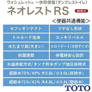 TOTO CES9510PXR ネオレスト RS1[タンクレストイレ]