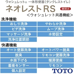 TOTO CES9520MR ネオレスト RS2[タンクレストイレ]