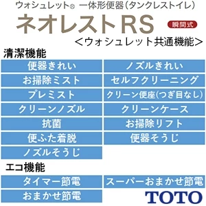 TOTO CES9520R ネオレスト RS2[タンクレストイレ]