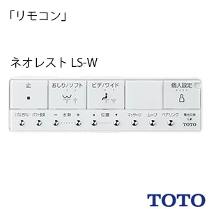 TOTO CES9970 ネオレスト LS-W[タンクレストイレ][床:排水芯200mm]
