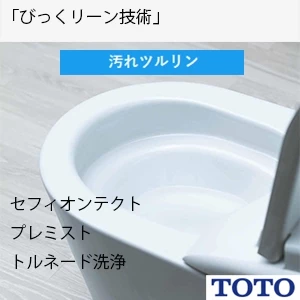 TOTO CES9970 ネオレスト LS-W[タンクレストイレ][床:排水芯200mm]
