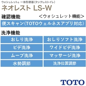 TOTO CES9970 ネオレスト LS-W[タンクレストイレ][床:排水芯200mm]