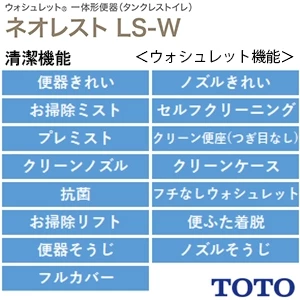 TOTO CES9970 ネオレスト LS-W[タンクレストイレ][床:排水芯200mm]