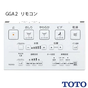 CES9C20M TOTO GGA 一体型トイレ [GGA2][瞬間式]