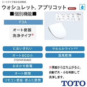 TOTO CS232BP+SH232BAK+TCF4734AK ピュアレストQR+アプリコットF3A[壁排水][排水芯120mm][手洗いなし]