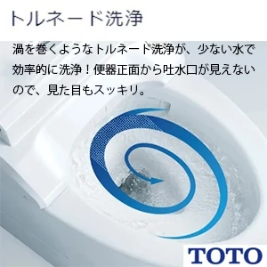 TOTO CS877B GGA ウォシュレット一体型便器 床排水 便器部[床排水][排水芯200mm][一体型トイレ][手洗いなし]