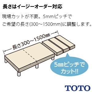 EWB472 浴室すのこ カラリ床