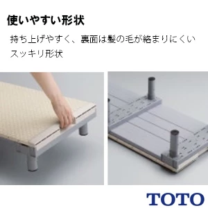 EWB475 浴室すのこ カラリ床