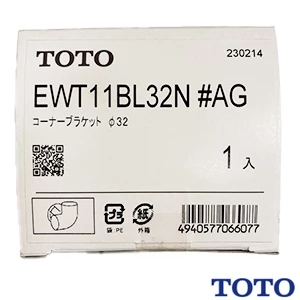 EWT11BL32N#AG ｶｲﾌｳﾋﾝ 【開封品】コーナーブラケット Φ32