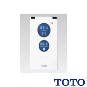 TOTO HE30JK リモコン便器洗浄ユニット[タッチスイッチ][乾電池][受信ユニット付き]