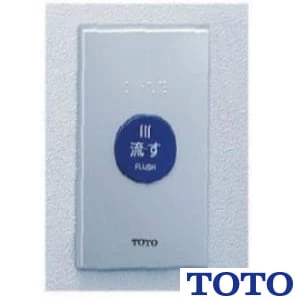 TOTO HE35J リモコン便器洗浄ユニット[タッチスイッチ][有線][受信ユニット付き]