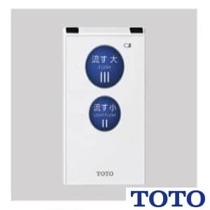TOTO HE35JK リモコン便器洗浄ユニット[タッチスイッチ][有線][受信ユニット付き]