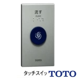 TOTO HE35JR リモコン便器洗浄ユニット