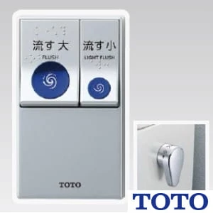 TOTO HE38 リモコン便器洗浄