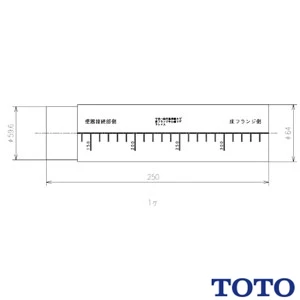 HH02052 TOTO 横引管パブリックコンパクト便器・フラッシュバルブ式用床排水アジャスター横引管
