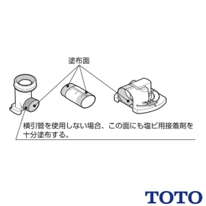 HH02062S TOTO 床排水アジャスター[ピュアレストQR][ピュアレストEX][GGシリーズ]用
