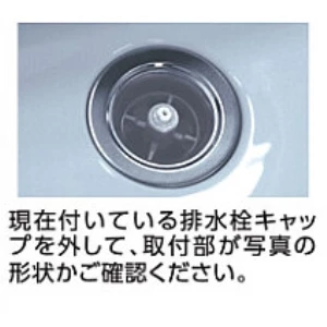 PJ3216 排水栓キャップ（光沢）
