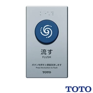 TCA572 リモコン便器洗浄ユニット