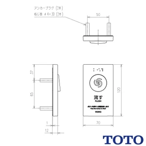 TCA572 リモコン便器洗浄ユニット